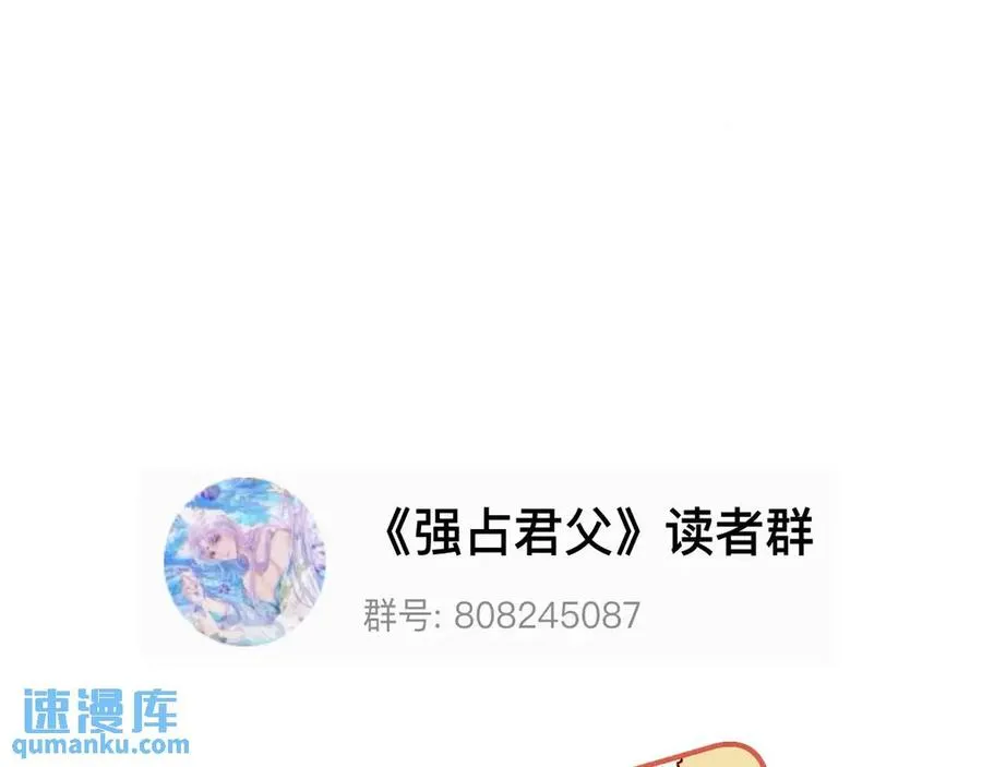 第14话 黑暗的窥伺 第92页