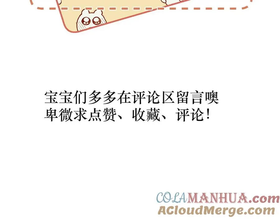 第14话 黑暗的窥伺 第94页