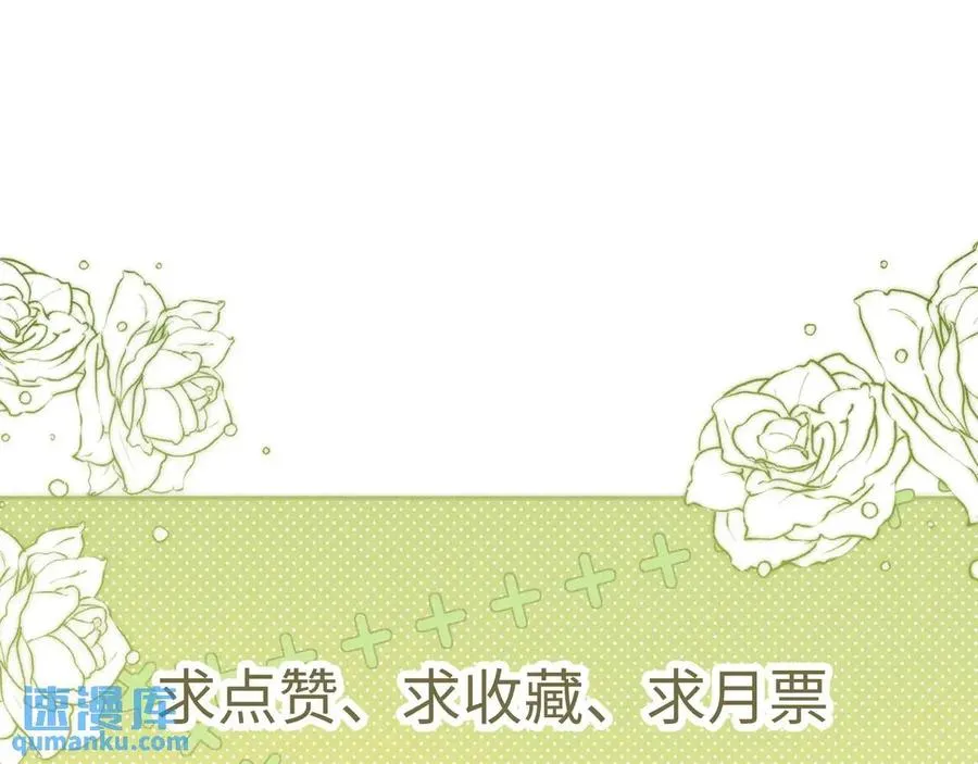 第14话 黑暗的窥伺 第96页