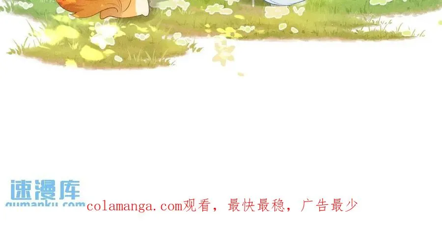 第14话 黑暗的窥伺 第98页