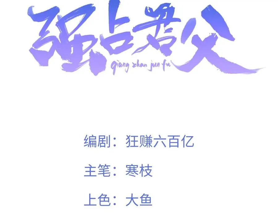 第15话 不怕，哥哥在 第3页