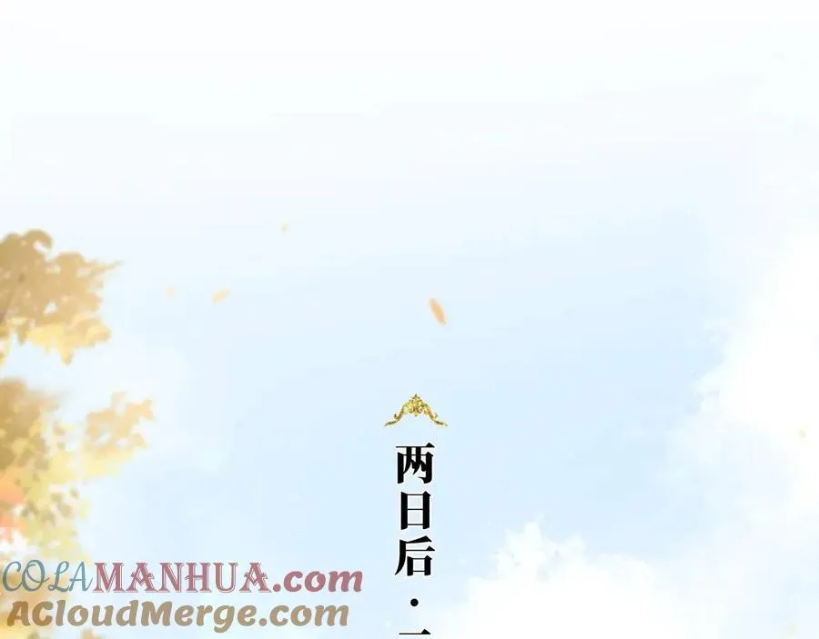第15话 不怕，哥哥在 第5页