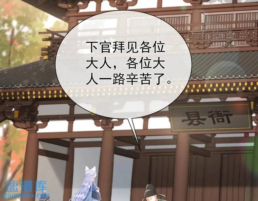 第15话 不怕，哥哥在 第7页