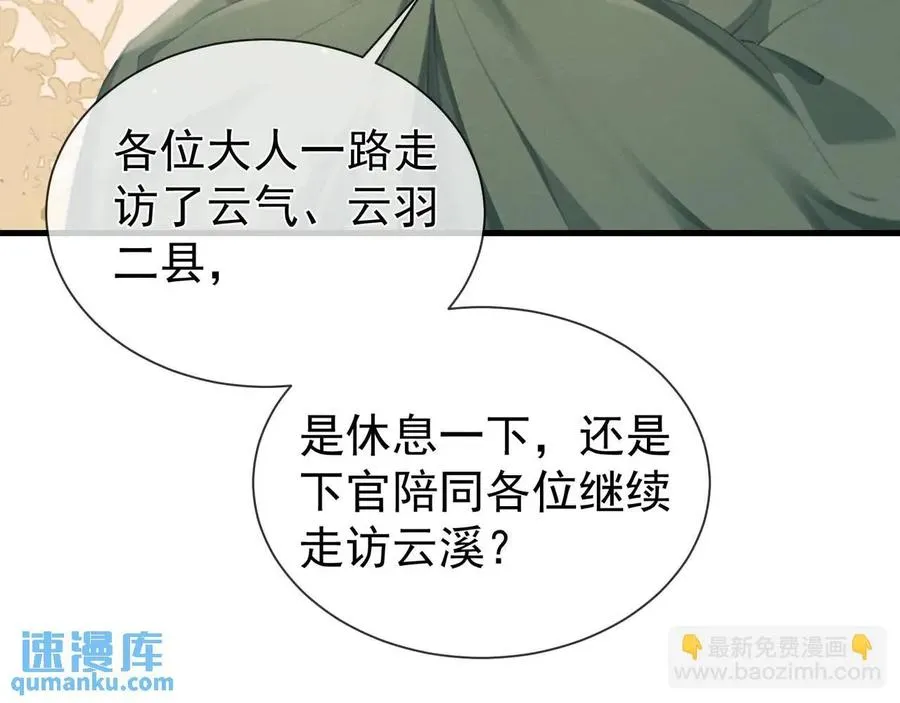 第15话 不怕，哥哥在 第10页