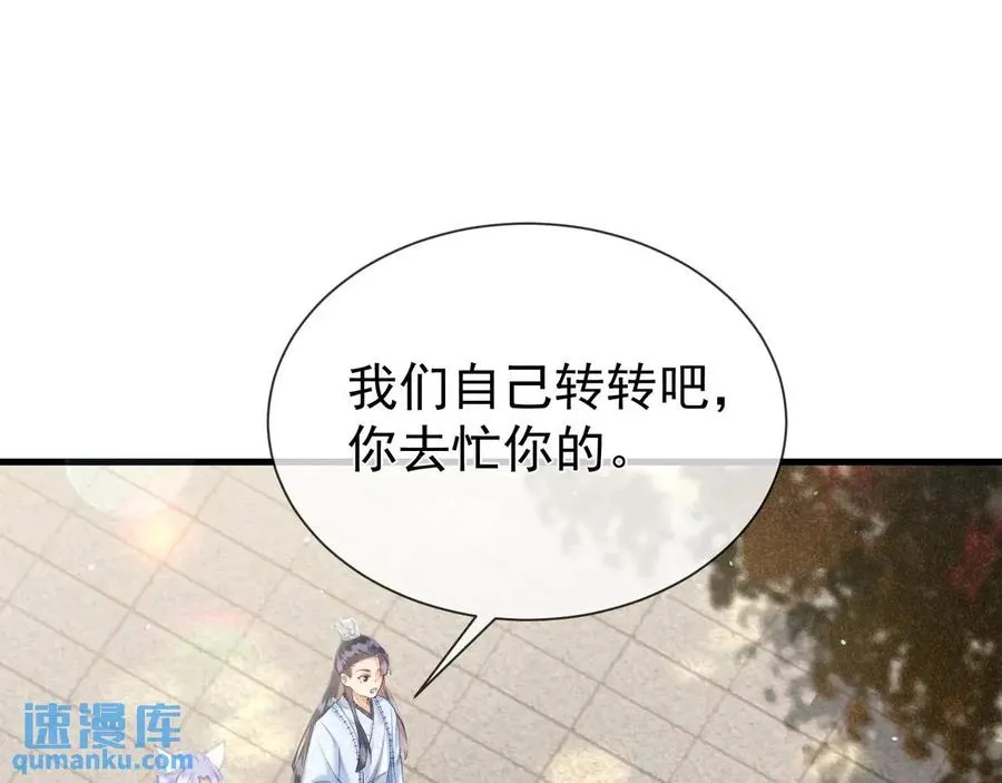 第15话 不怕，哥哥在 第15页