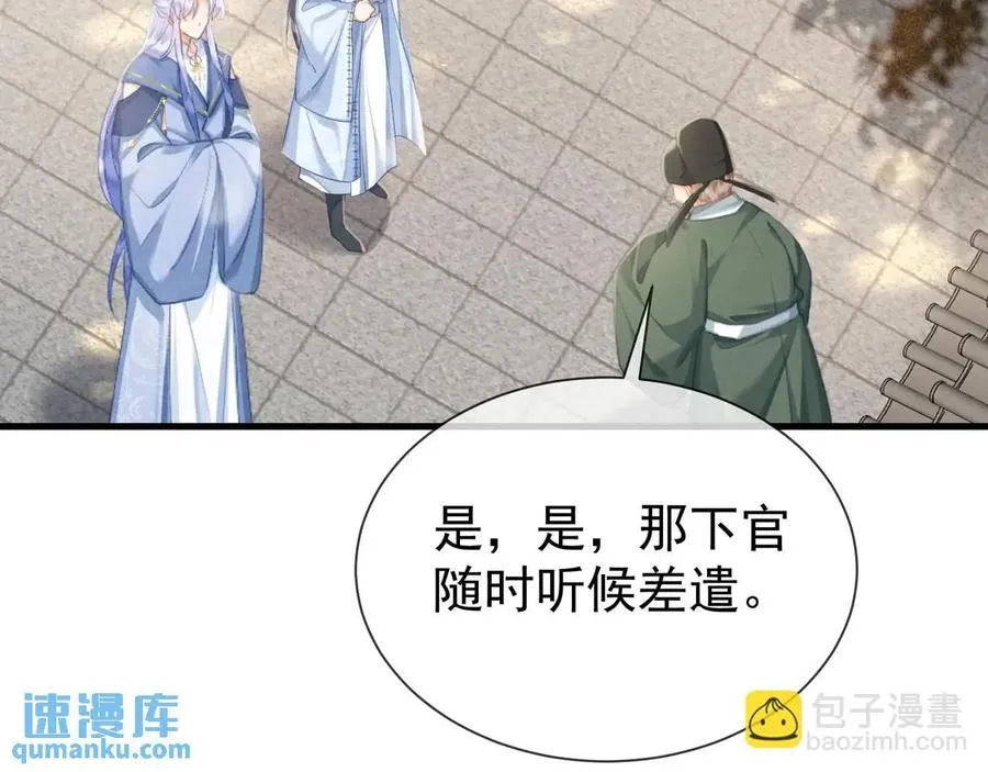 第15话 不怕，哥哥在 第16页