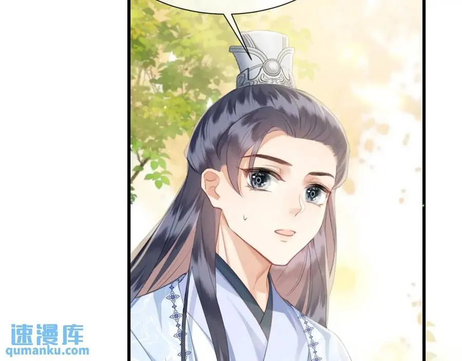 第15话 不怕，哥哥在 第18页