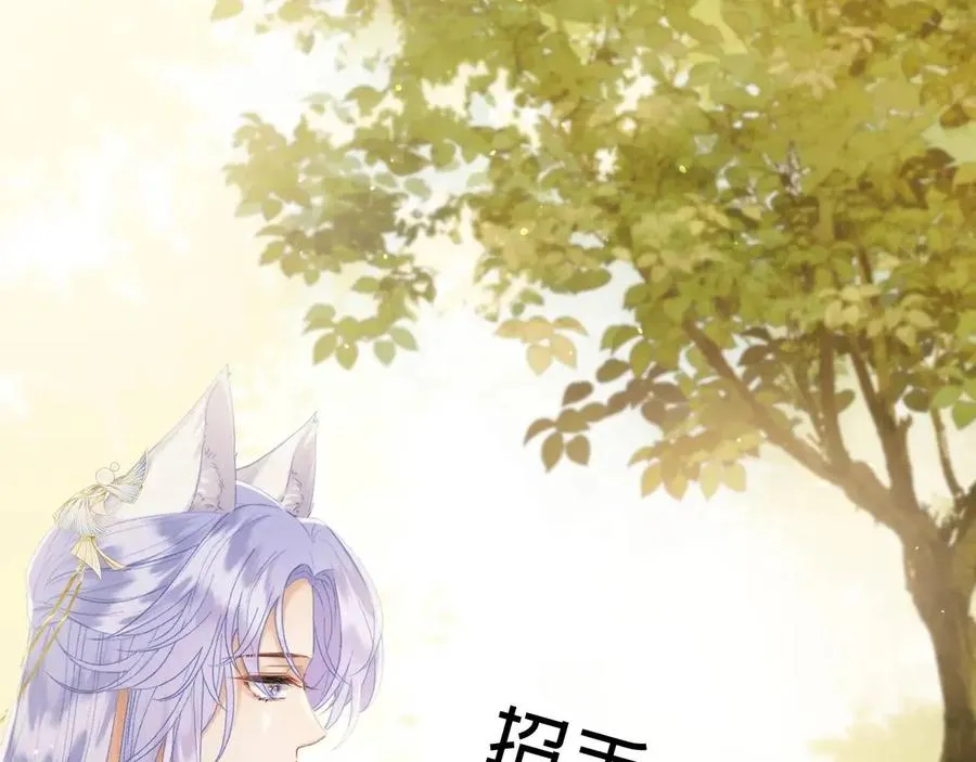 第15话 不怕，哥哥在 第20页