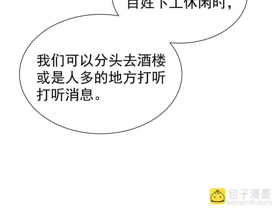 第15话 不怕，哥哥在 第22页