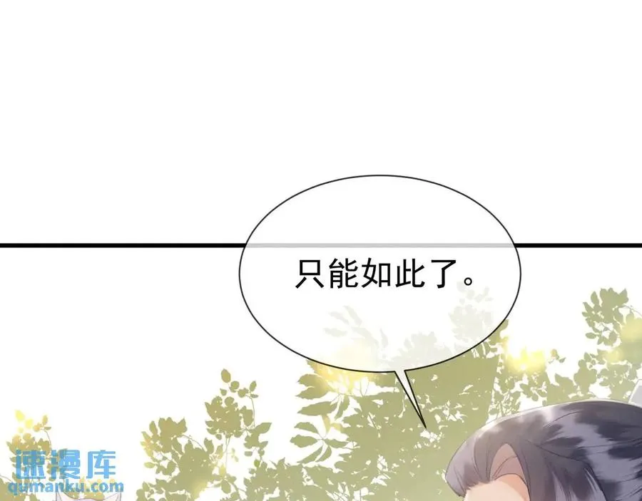 第15话 不怕，哥哥在 第23页