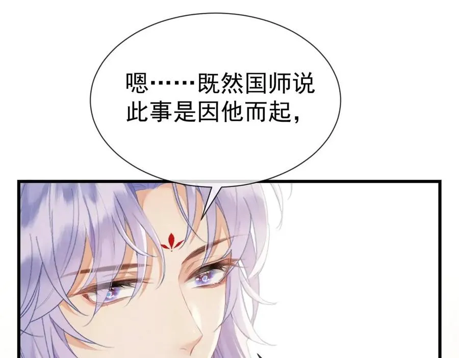 第15话 不怕，哥哥在 第26页