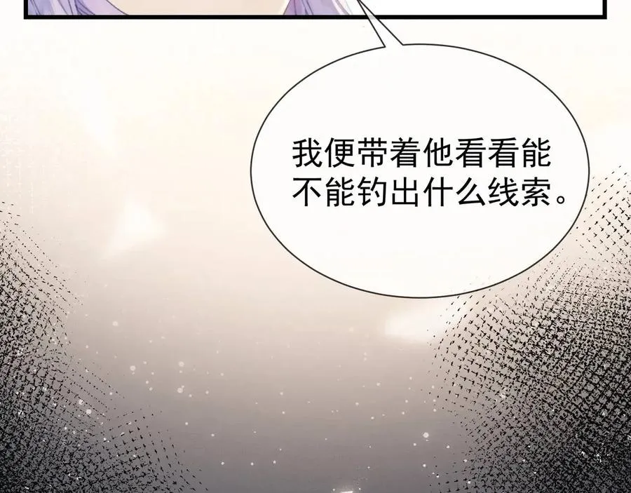 第15话 不怕，哥哥在 第27页