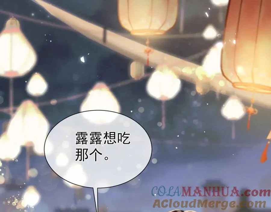 第15话 不怕，哥哥在 第33页