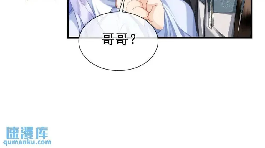 第15话 不怕，哥哥在 第38页