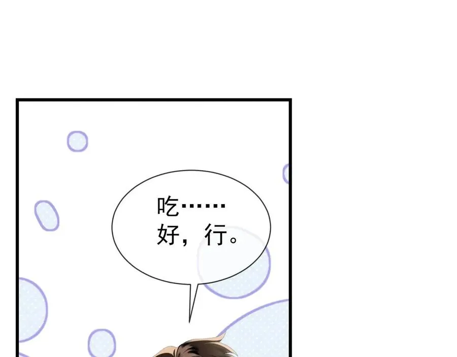 第15话 不怕，哥哥在 第39页