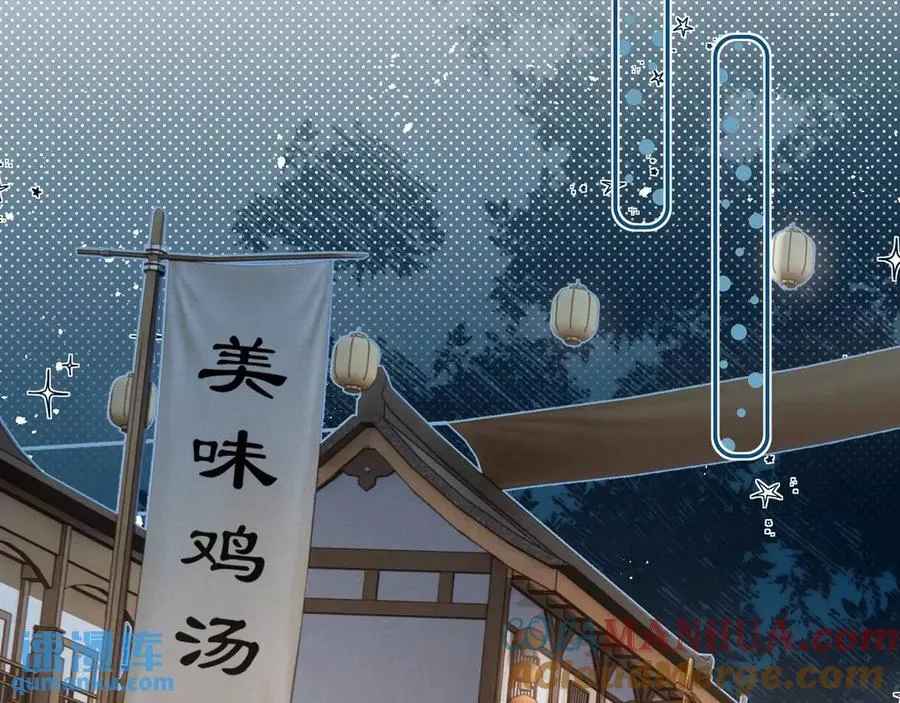 第15话 不怕，哥哥在 第41页