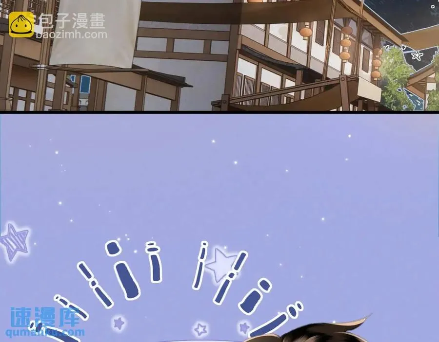 第15话 不怕，哥哥在 第42页