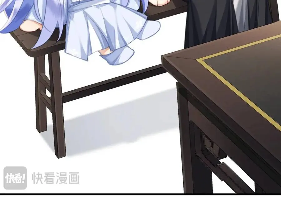 第15话 不怕，哥哥在 第44页