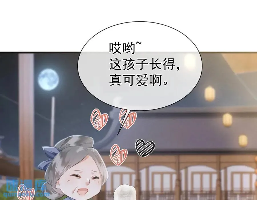 第15话 不怕，哥哥在 第46页