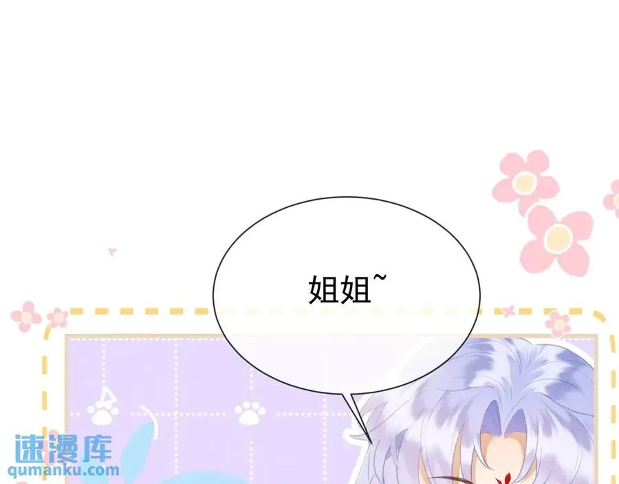 第15话 不怕，哥哥在 第48页