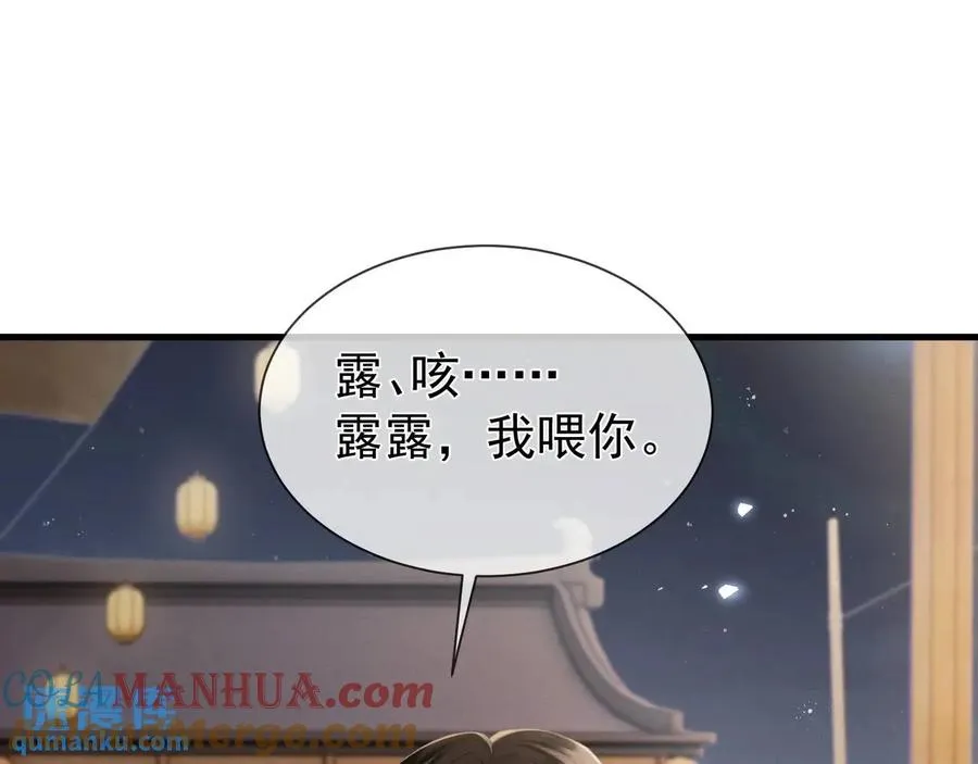 第15话 不怕，哥哥在 第53页