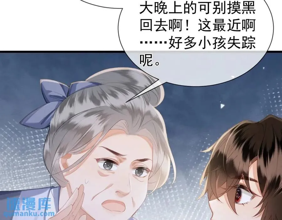 第15话 不怕，哥哥在 第62页