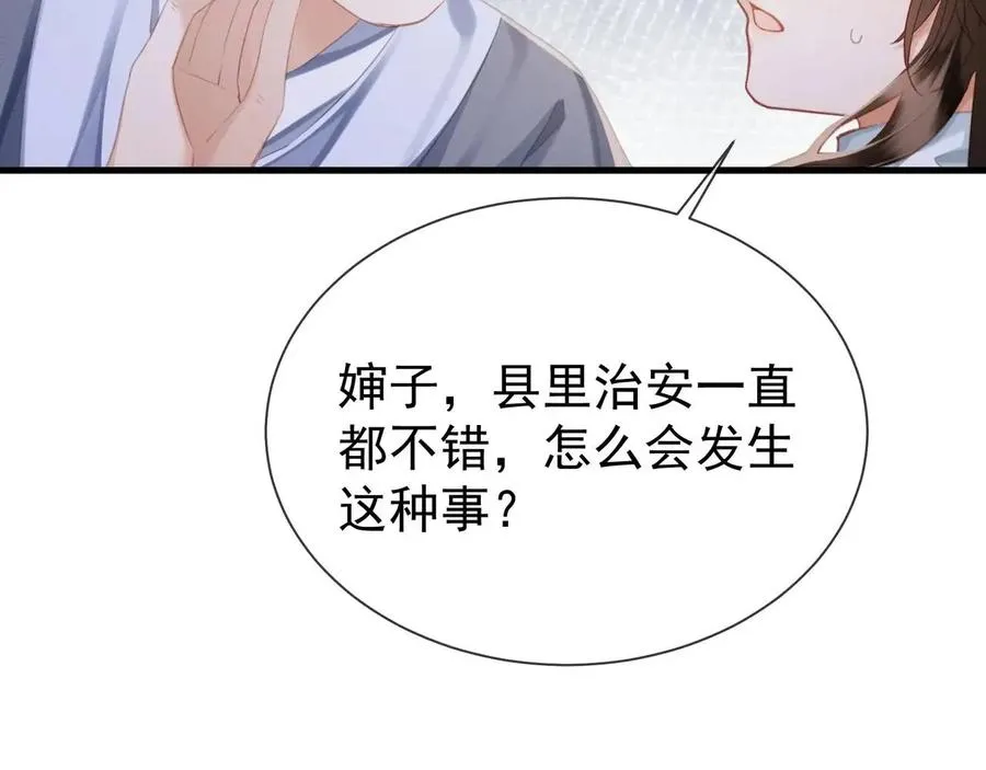 第15话 不怕，哥哥在 第63页