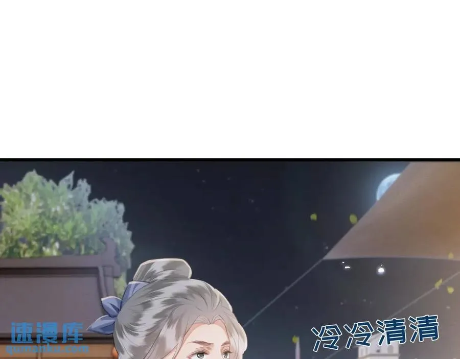 第15话 不怕，哥哥在 第64页