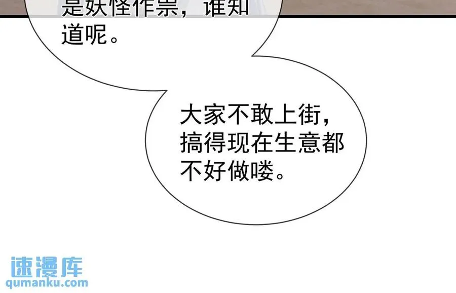 第15话 不怕，哥哥在 第66页