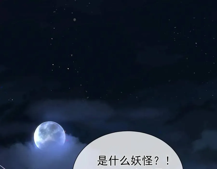第15话 不怕，哥哥在 第67页