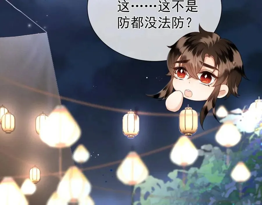 第15话 不怕，哥哥在 第68页