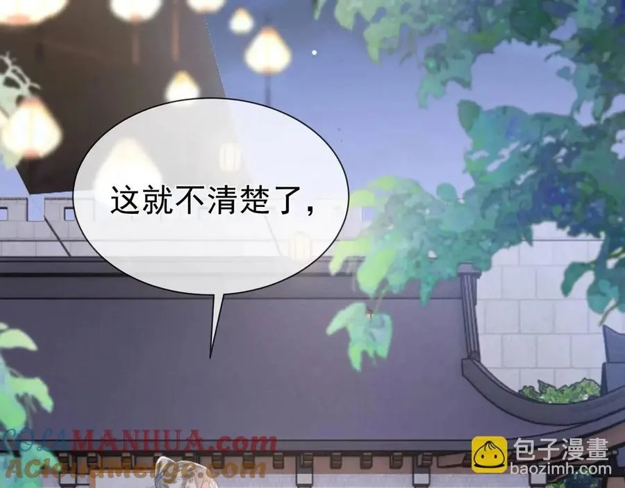 第15话 不怕，哥哥在 第69页