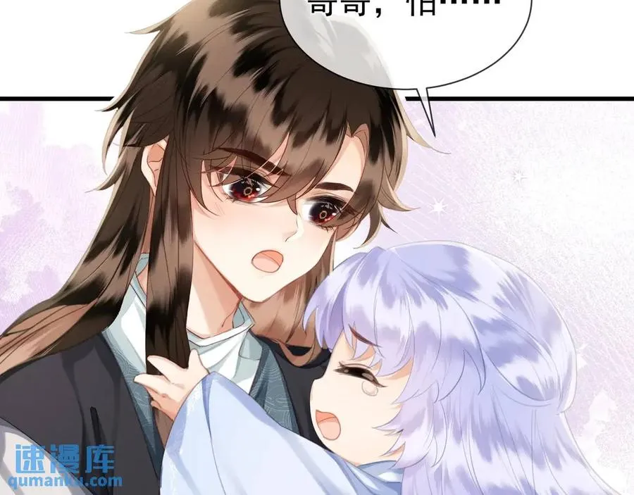 第15话 不怕，哥哥在 第72页