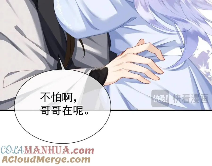 第15话 不怕，哥哥在 第73页