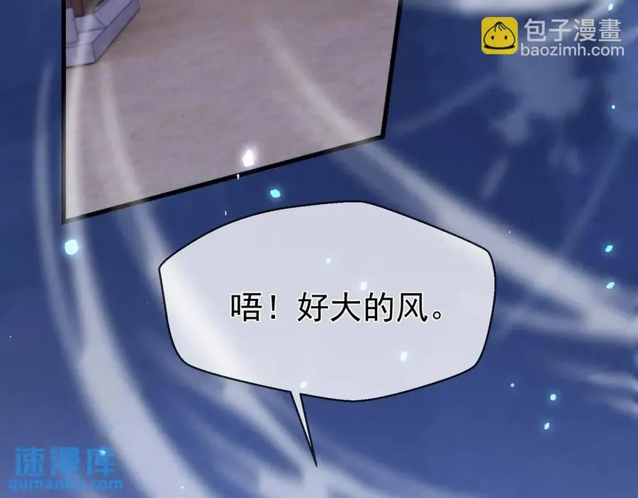 第15话 不怕，哥哥在 第82页