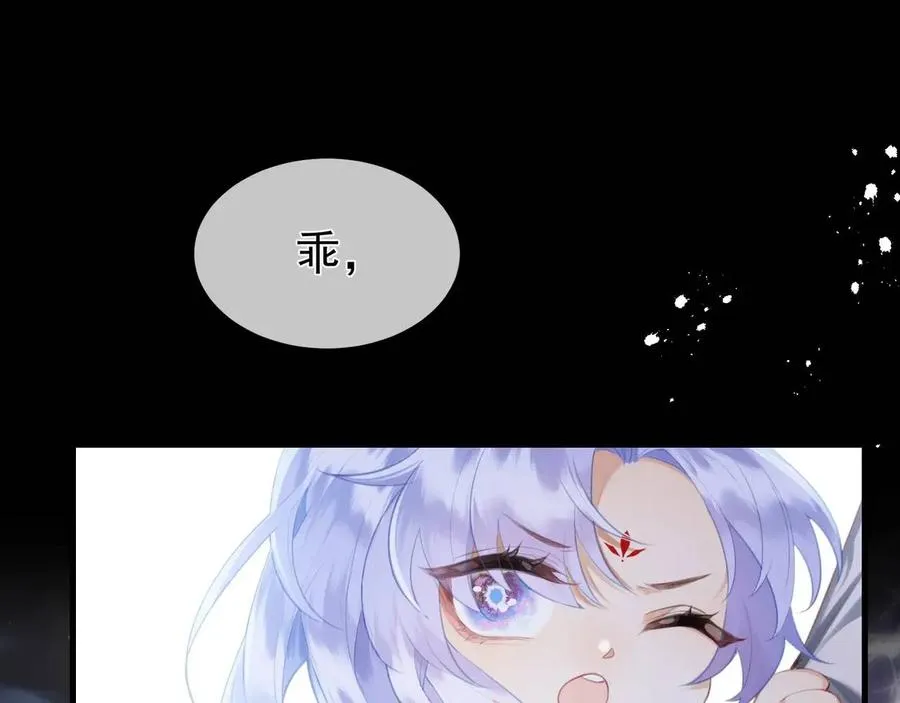 第15话 不怕，哥哥在 第86页