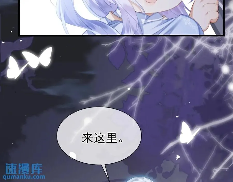 第15话 不怕，哥哥在 第87页