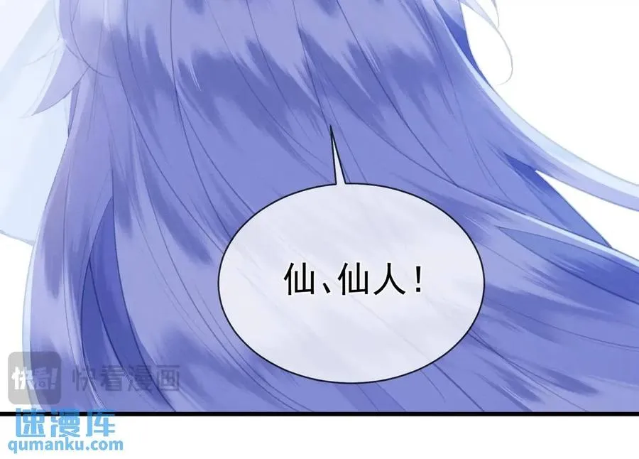 第15话 不怕，哥哥在 第90页