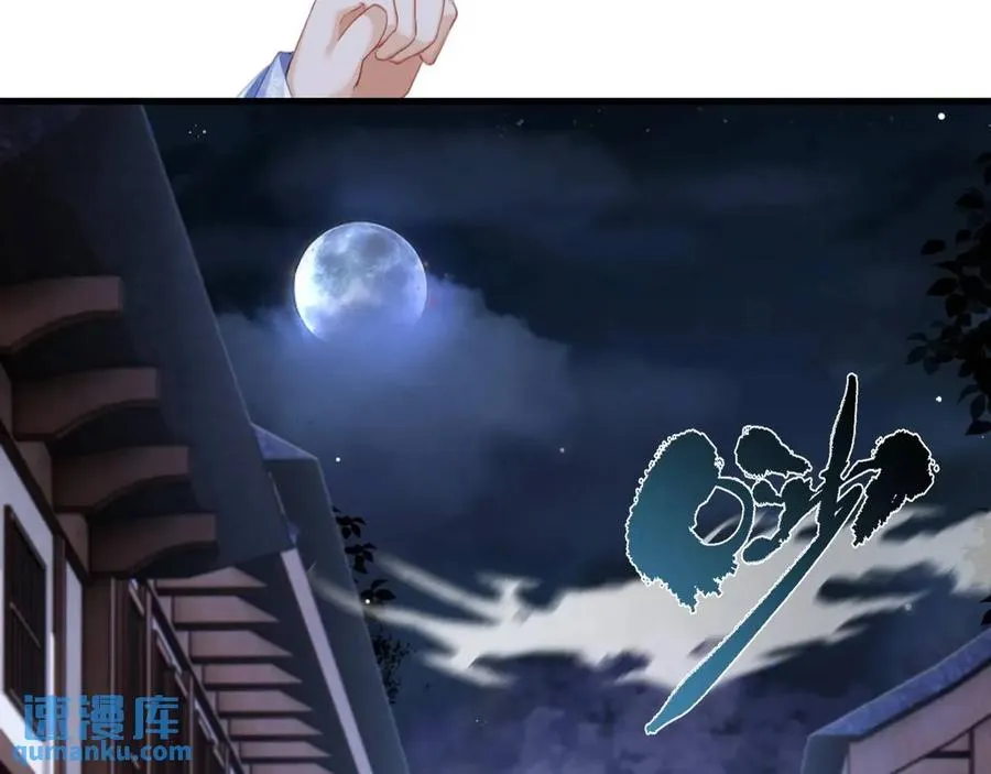第15话 不怕，哥哥在 第92页