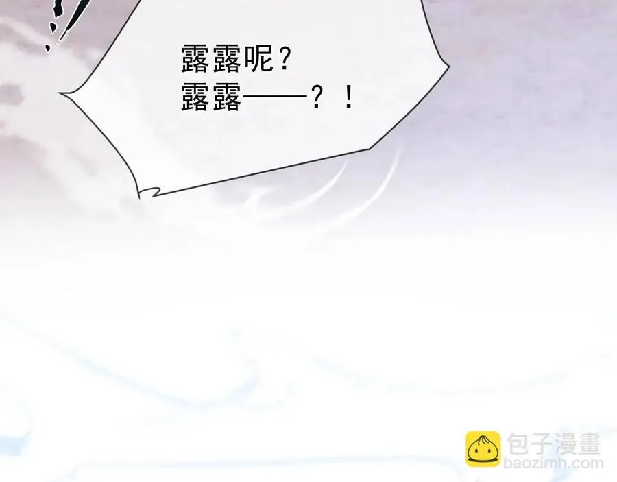 第15话 不怕，哥哥在 第95页