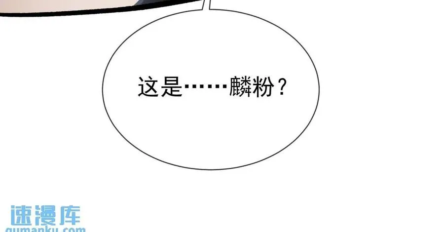 第15话 不怕，哥哥在 第100页