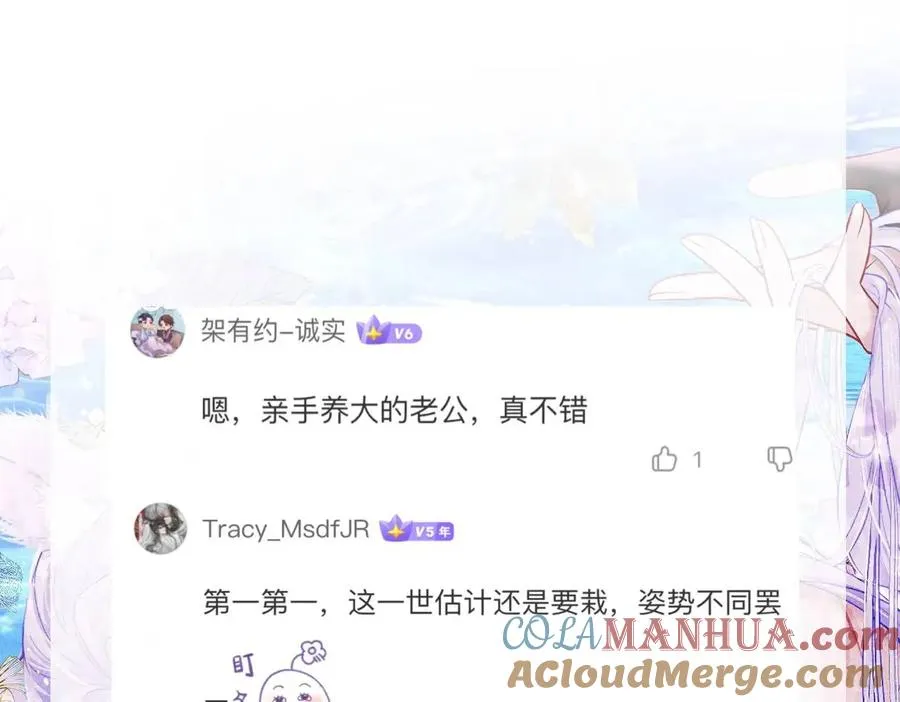 第15话 不怕，哥哥在 第101页