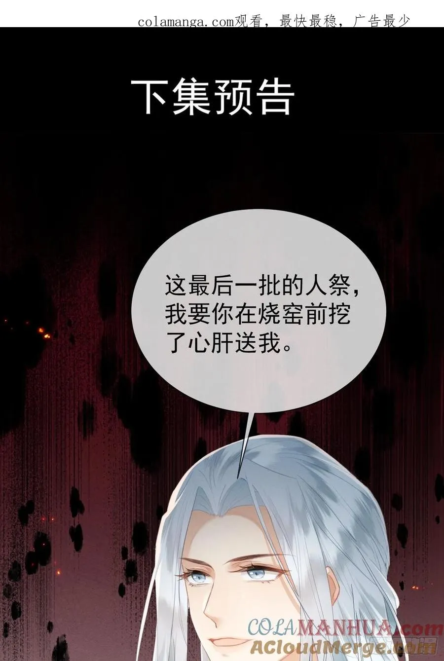 下集预告 第1页
