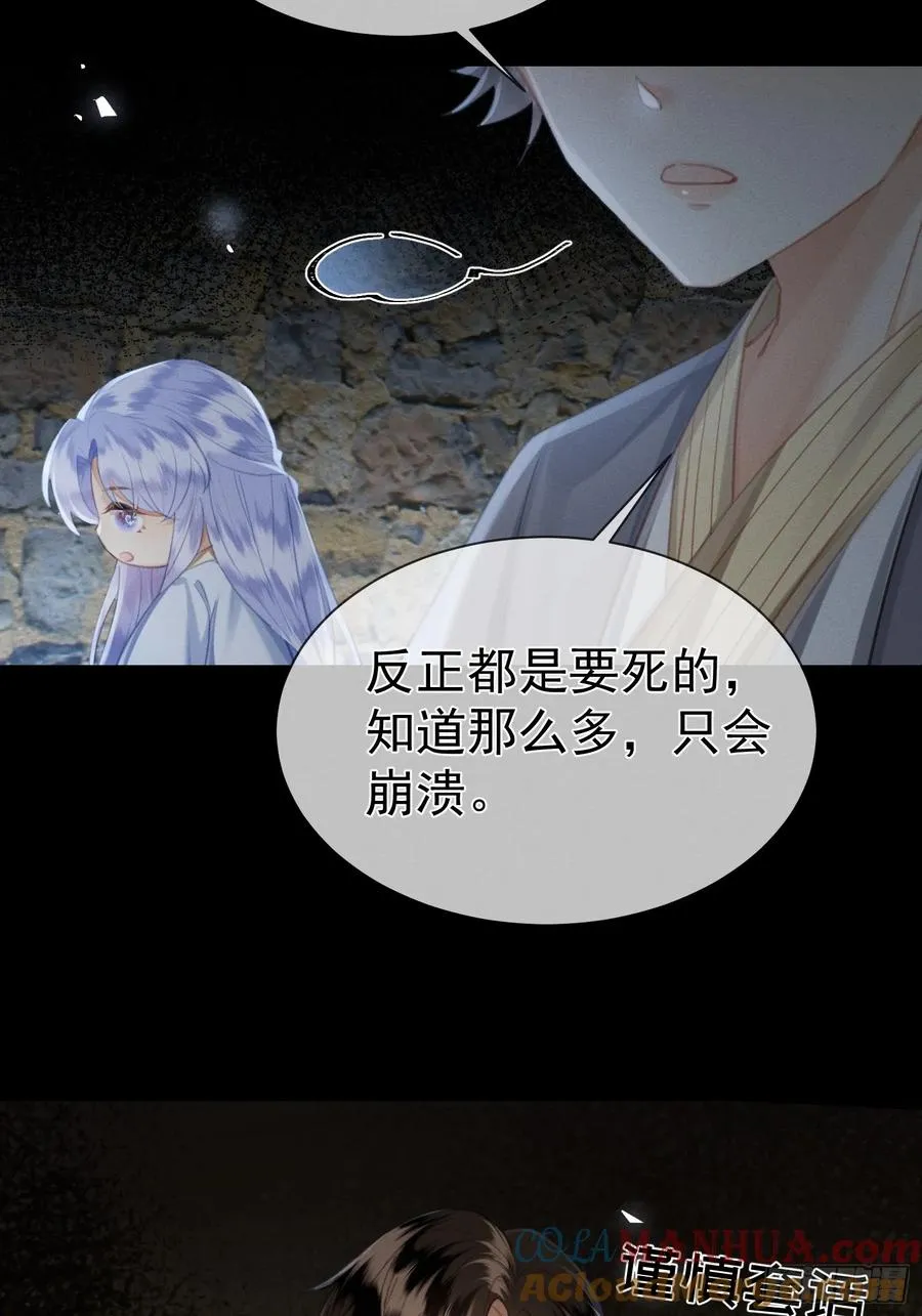 下集预告 第3页