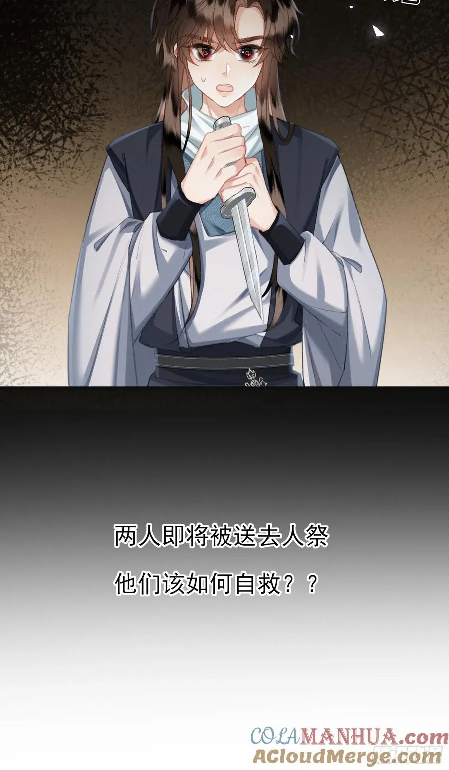 下集预告 第4页