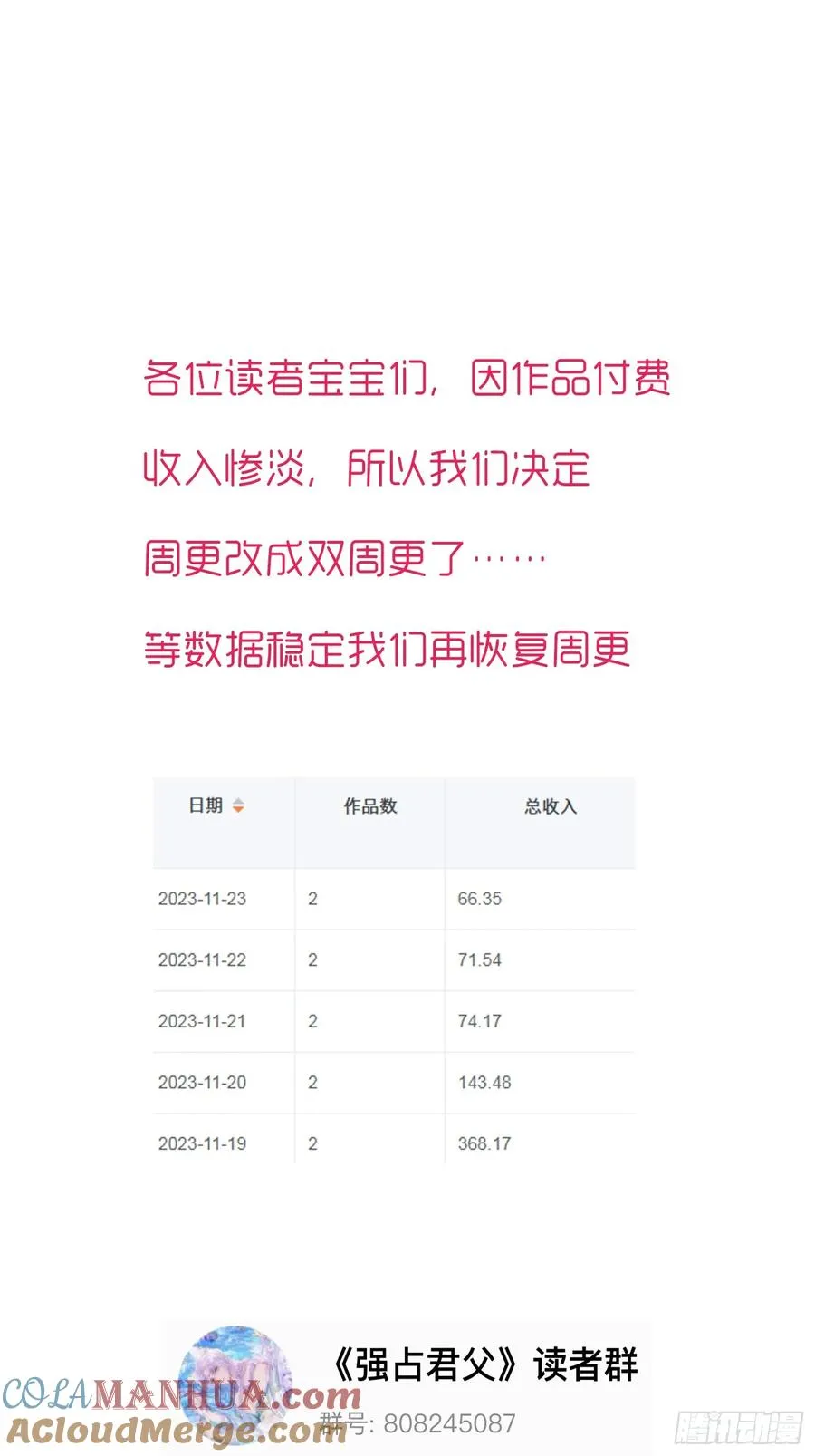 下集预告 第5页