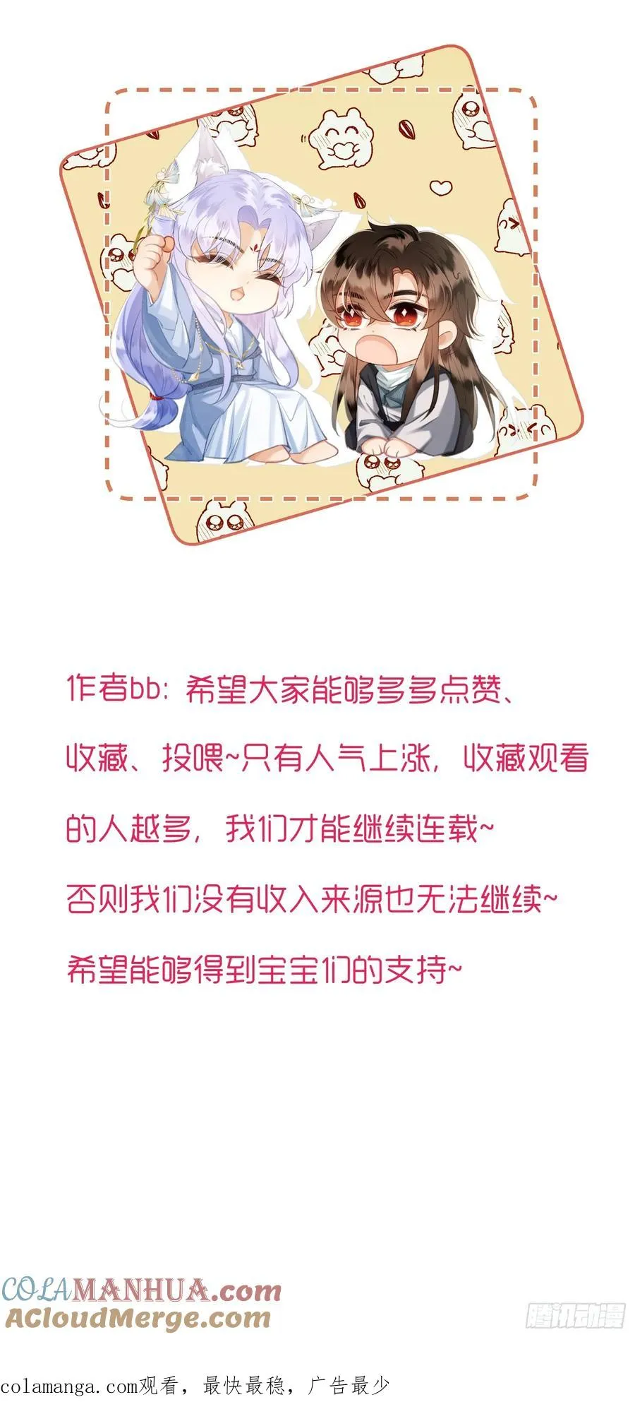 下集预告 第6页