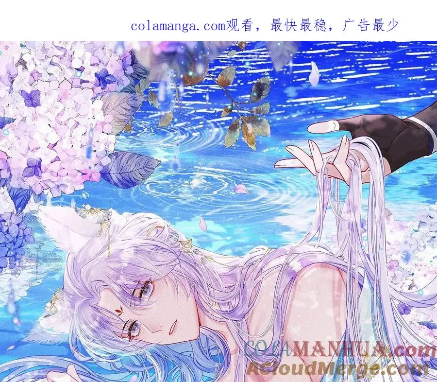 第16话 人祭美瓷 第1页