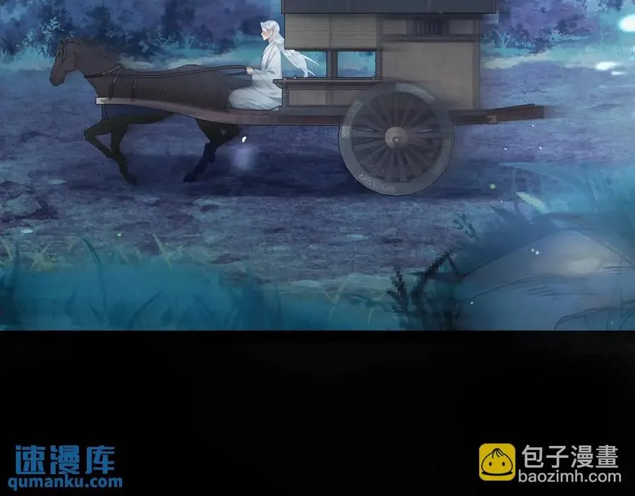第16话 人祭美瓷 第8页