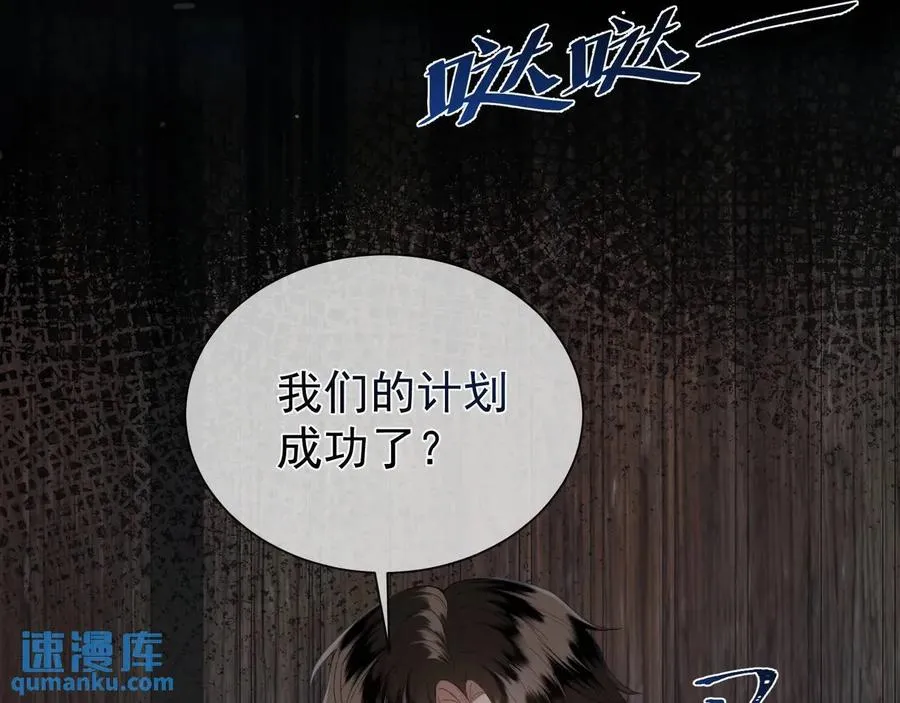 第16话 人祭美瓷 第12页